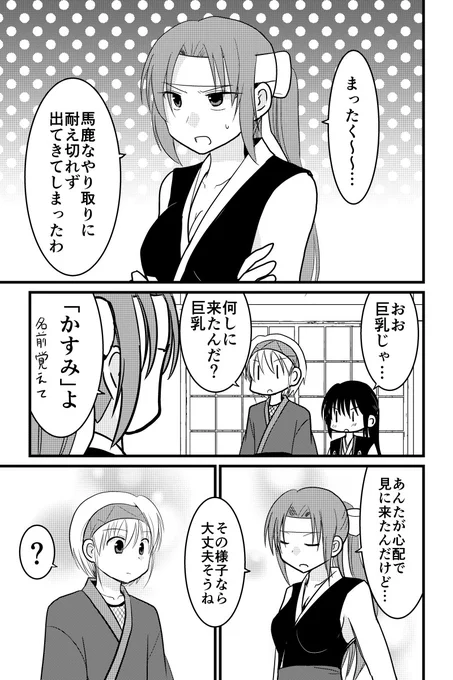 うさぎ将軍完結編 第9話 #漫画 #オリジナル https://t.co/9xnO180yZ0 