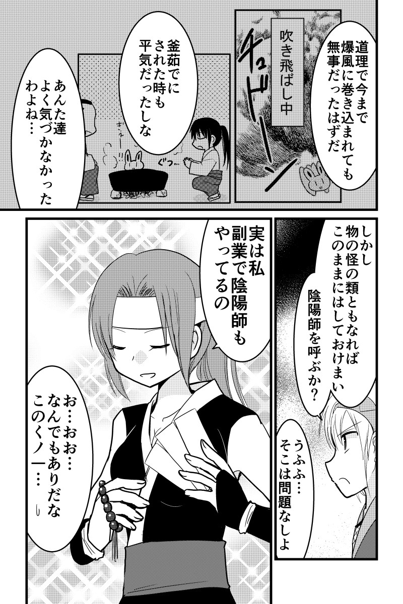 うさぎ将軍完結編 第9話 #漫画 #オリジナル https://t.co/9xnO180yZ0 