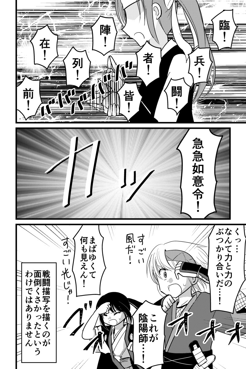 うさぎ将軍完結編 第9話 #漫画 #オリジナル https://t.co/9xnO180yZ0 