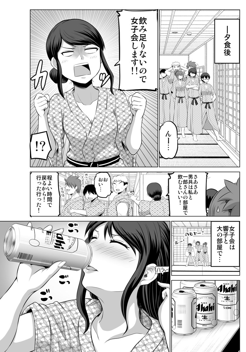 旅館で女子会(再掲)

 #防御力ゼロの嫁 