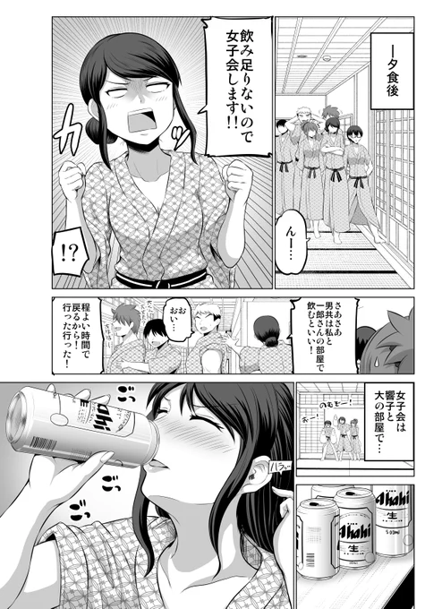 旅館で女子会(再掲) #防御力ゼロの嫁 