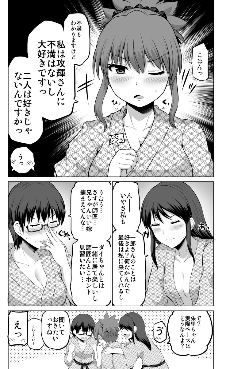 旅館で女子会(再掲)

 #防御力ゼロの嫁 