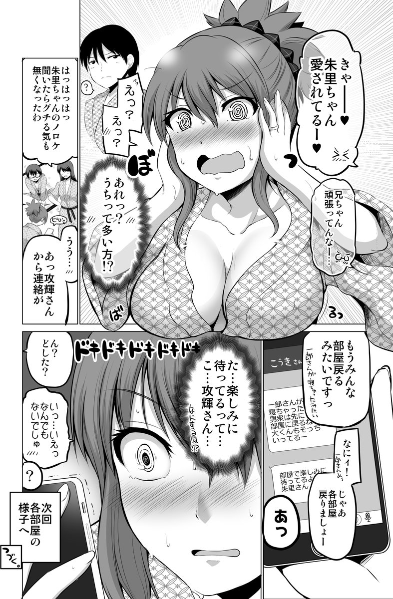 旅館で女子会(再掲)

 #防御力ゼロの嫁 