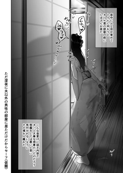 コンドームの処理はしほさんの仕事らしい 