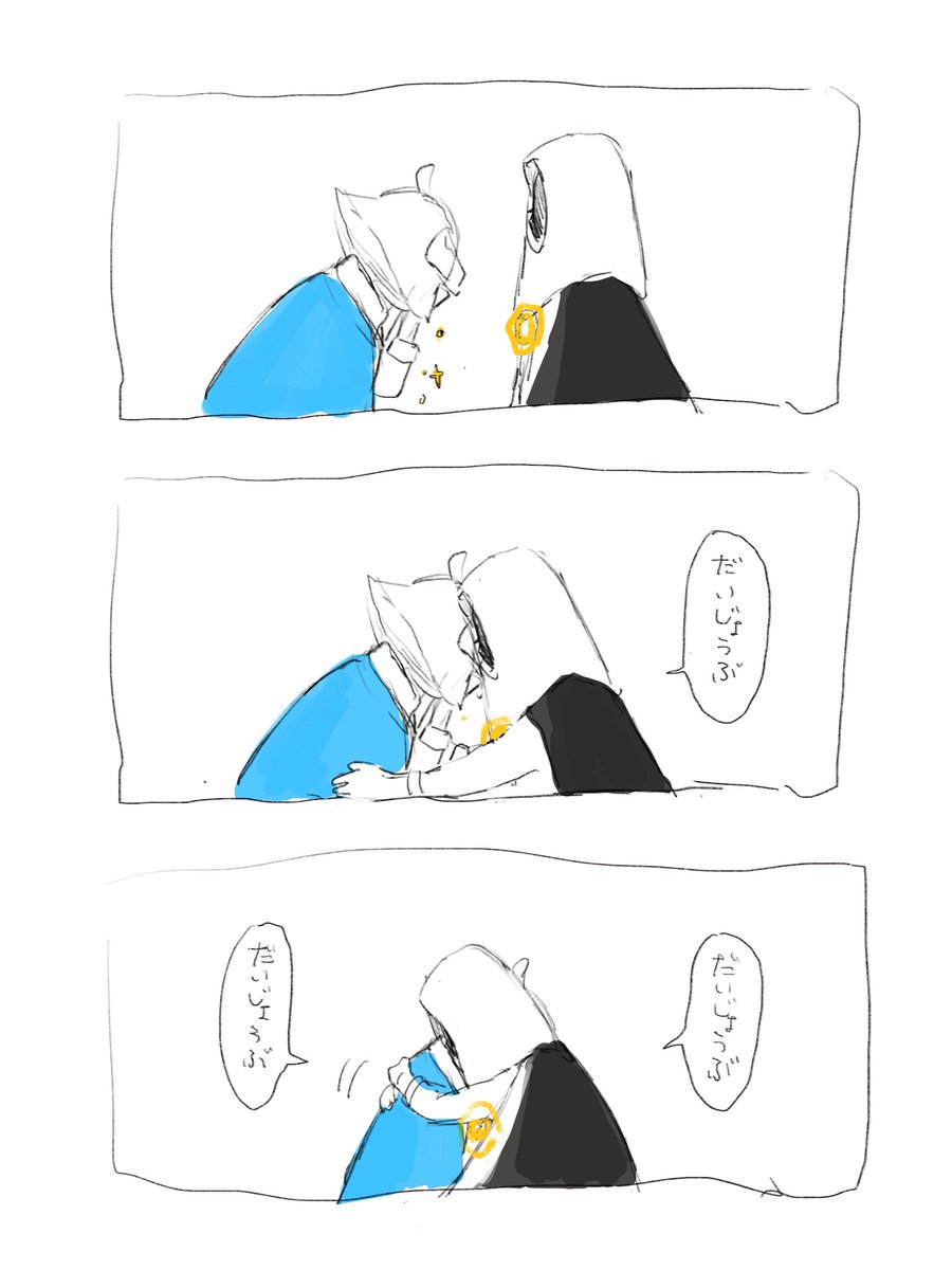 水色ケープのあの子(2/2) 