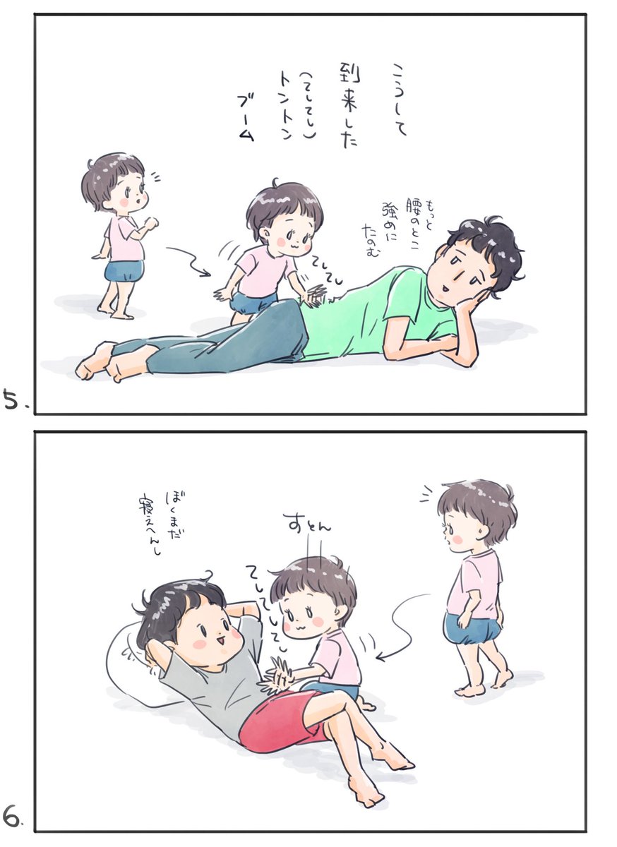 【おとくんのマネっこブーム】

成長?

#育児漫画 #育児絵日記
#6さい差兄弟日記 