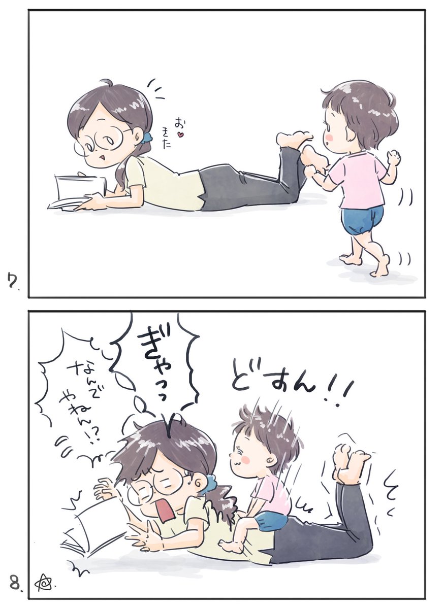 【おとくんのマネっこブーム】

成長?

#育児漫画 #育児絵日記
#6さい差兄弟日記 