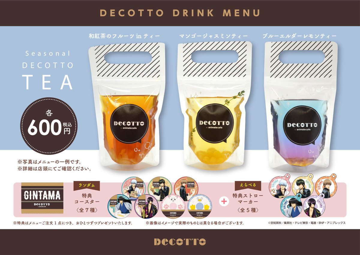銀魂ぴーあーる コラボ Decotto By アニメイトカフェにて8 26 水 から開催する 銀魂 コラボカフェ情報公開 定春とエリザベスのドーナツや ドーナツ型グッズに注目 アニメイトカフェ N藤 Gintama Gt Pr T Co Yxau7n3tby T 銀魂ぴーあーる コラボ Decotto By アニメイトカフェにて8 26 水 から開催する 銀魂 コラボカフェ情報公開 定春とエリザベスのドーナツや ドーナツ型グッズに注目 アニメイトカフェ N藤 Gintama Gt Pr T Co Yxau7n3tby T