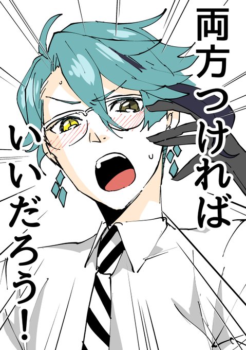両耳イヤリングアズール。
?「両方つければいいだろう!」
??「!」
そして双子の目の色まちがえました??
いつかまとめる時に直します! 