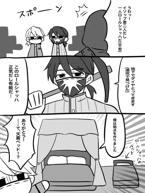 マイクラ日記。探鉱者で正気のロールシャッハと建築建築家で狂気に堕ちた初期イソップ君。拠点は初期君が作ってくれました。さっきinしたら屋根までできた。 
