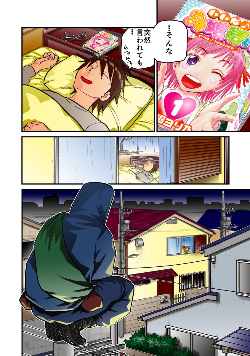 モチモチ RENEWAL(1) が無料!試し読みオールカラー! https://t.co/S3SODagoFO 