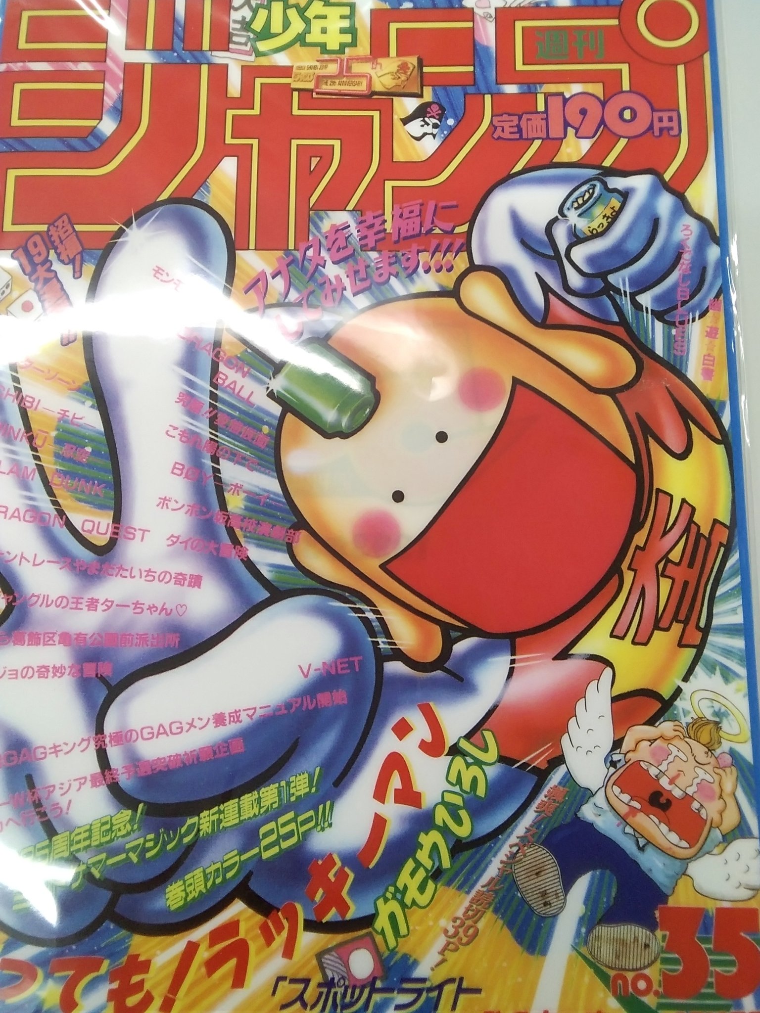 K Books キャラ館 ジャンプ 商品紹介 とってもラッキーマン クリアファイルです ラッキーも実力の一つかもしれないですね Kbooks キャラ館 池袋 アニメ T Co Z6ghuegojh Twitter K Books キャラ館 ジャンプ 商品紹介 とってもラッキーマン クリアファイルです ラッキーも実力の一つかもしれないですね Kbooks キャラ館 池袋 アニメ T Co Z6ghuegojh Twitter