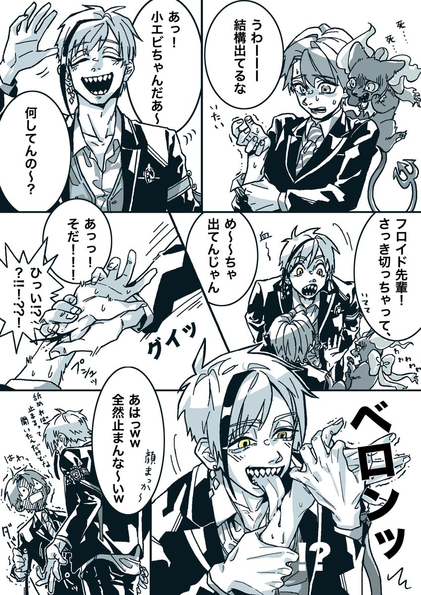 ツイステ 監督生 顔あり 監督生は色んな意味で心臓バクバク Twstファンアート ヴィコの漫画 ツイステ 監督生 顔あり 監督生は色んな意味で心臓バクバク Twstファンアート ヴィコの漫画
