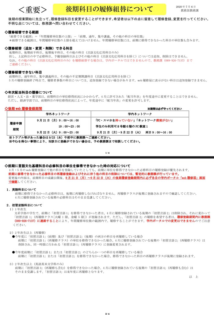 松山大学 グルメの会 Msgurume Twitter