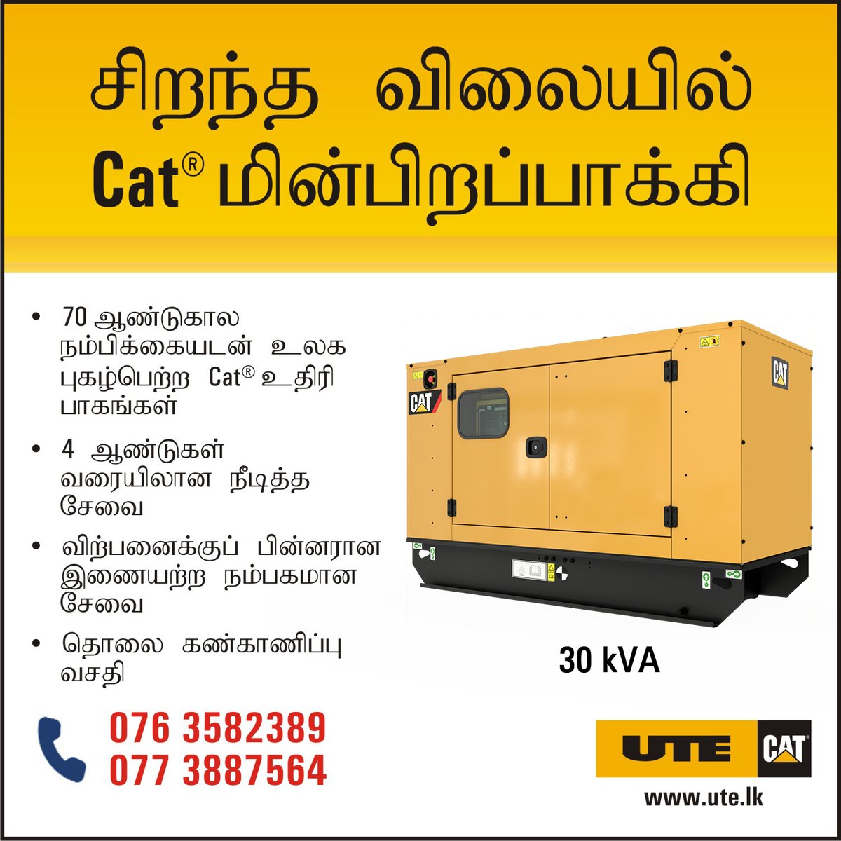 ute_cat's tweet photo. சிறந்த விலையில் Cat® மின்பிறப்பாக்கி (30kVA)
👉 https://t.co/2nasiylDoo
📞 076 3582389 | 077 3887564
#generator #30kva #genset #utecat #srilanka https://t.co/xw1FA1iKqq
