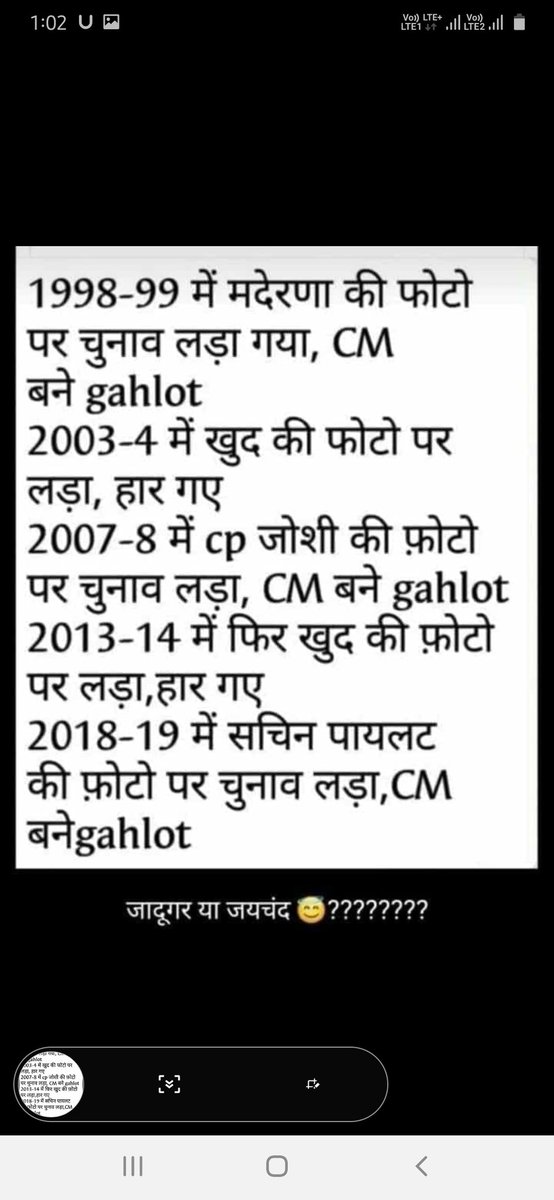 KapilBi24320702's tweet photo. @AshokChandnaINC Ye dekh lo Paylat galat kha h 
Aap mantri pad par bane rahe ke lia nhi chod rahe https://t.co/5od3LQ3qF6