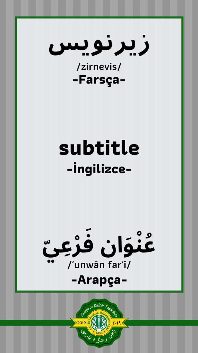 iufarkut's tweet photo. 👉Bugünkü kelimemiz: #alt_yazı #زیرنویس #subtitle #عنوان_فرعيّ #자막 #subtitulo #субтитры #türkçe #فارسی #english #العربية #한국의 #español #русский #words https://t.co/KEEw32agc5