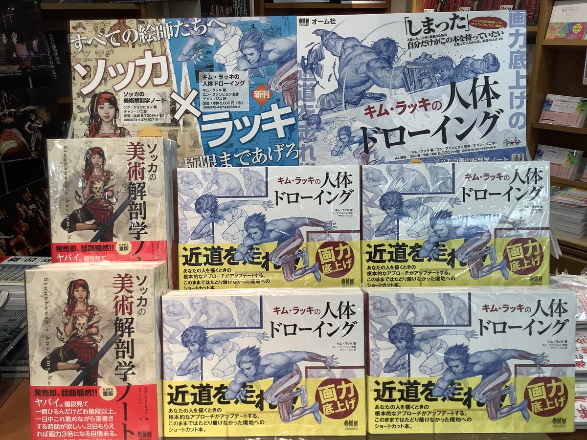 キム・ラッキの人体ドローイング　他まとめ売り キム・ラッキの人体ドローイング | キム ラッキ, ユン