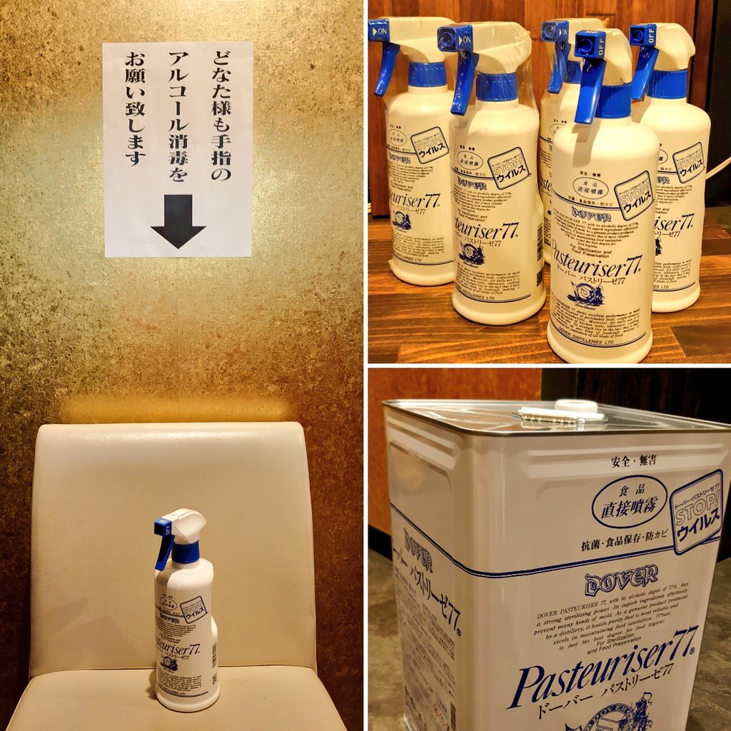 marohige's tweet photo. marohigeの感染対策

●入店時アルコール消毒徹底

●ドアノブ等の消毒

●窓ドア常時開放

●飛沫対策ビニールシート設置(カウンターは完全個室風、ボックスはスタッフと客席間に設置/1ボックス1グループ)

●使用済み座席アルコール消毒

●マドラー類常時アルコール消毒

●蓋付きアイスペール使用 https://t.co/JBxyIAx3LC