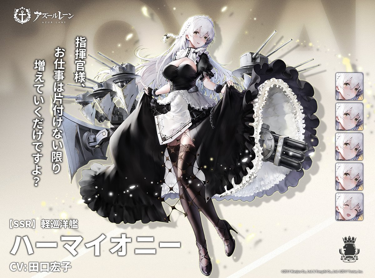 偉大な アズールレーン ハーマイオニー フィギュア ピュアホワイト