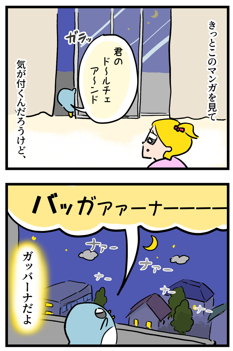 瑛人さんの「香水」という曲について夫に伝えたいことがある
#香水 #瑛人 #4コマ 