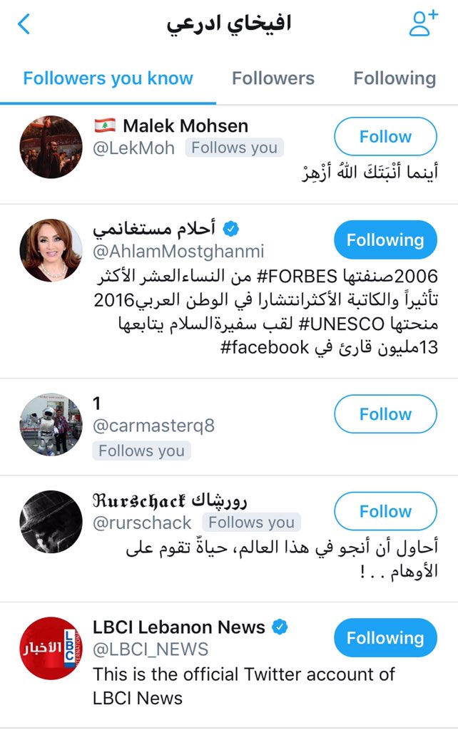 تم إلغاء المتابعة غير آسفة ل69 متابع للصهيوني.
حتى مستغانمي واخبار lbc ما بقى بدي ياهن☺️