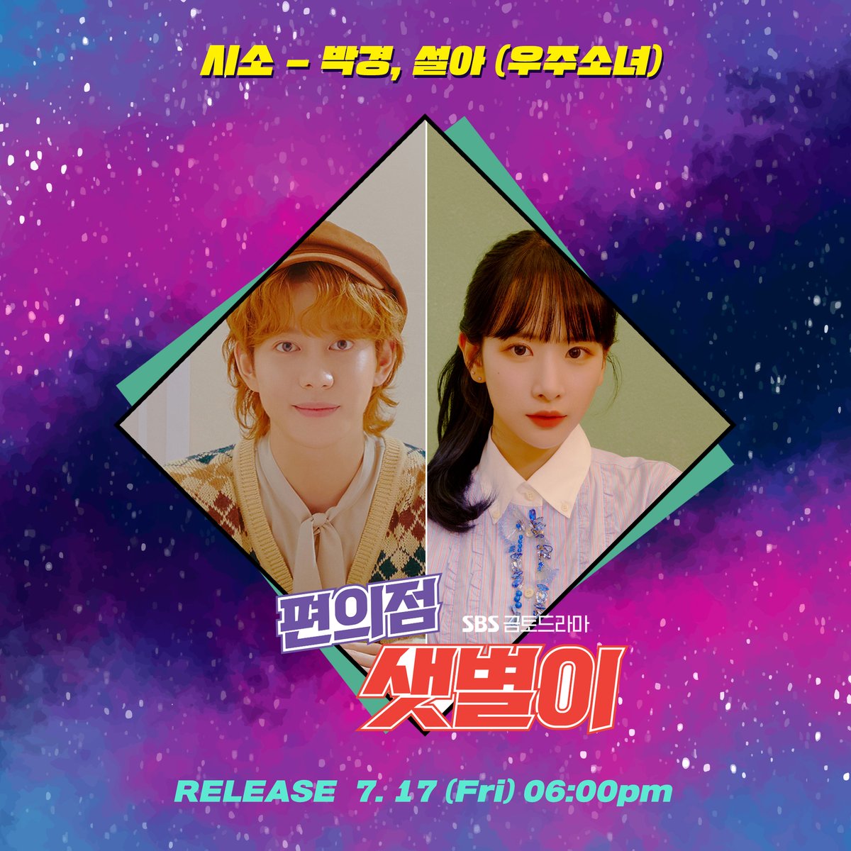 SBSNOW tweet media
