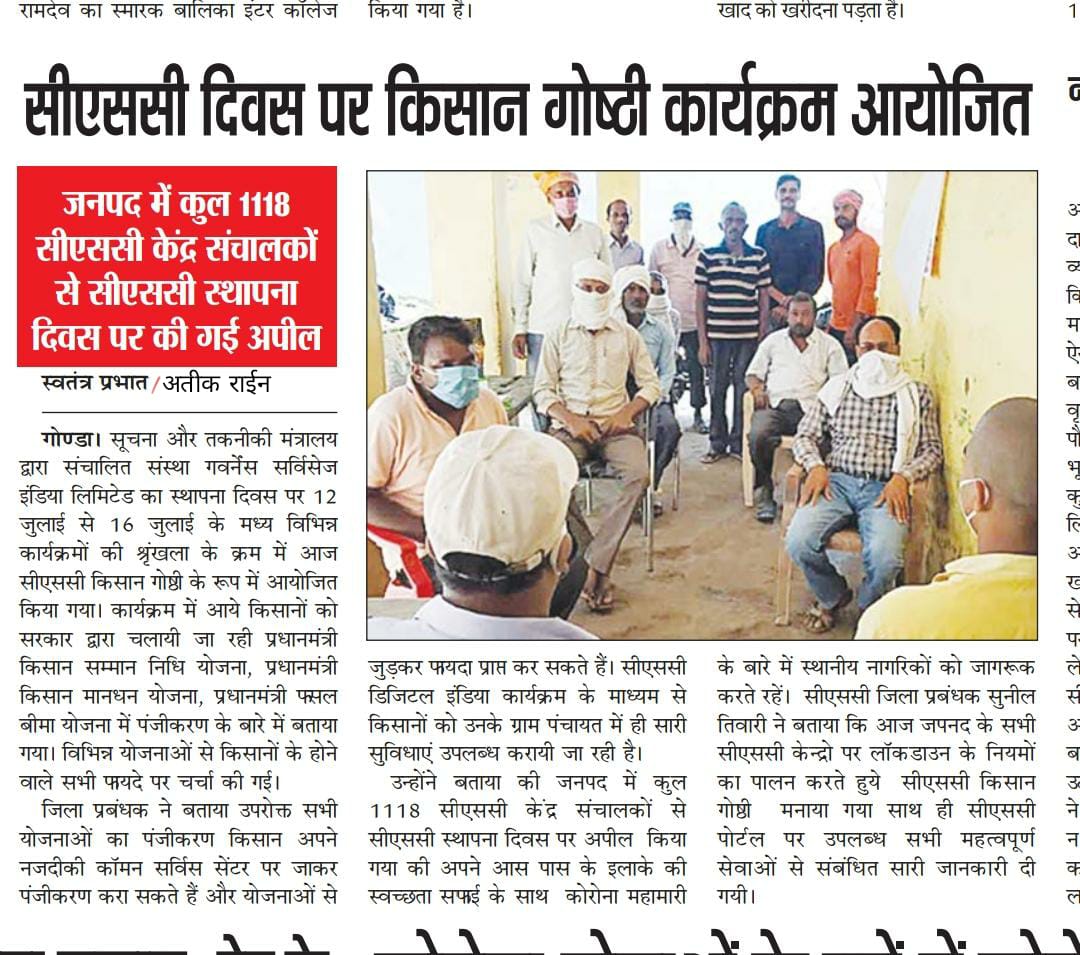 Sunildmcsc's tweet photo. @CSCUttarPradesh 
@CSCegov_ 
@atulitrai 
@avanish78 
@shashisshukl https://t.co/yk92WScUNV
