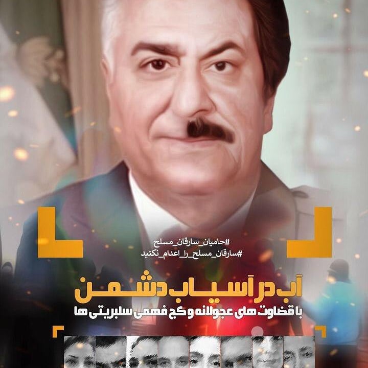 manahel203's tweet photo. آب در آسیاب دشمن !!!

با قضاوت های عجولانه و کج فهمی سلبریتی ها
#سارقان_مسلح_را_اعدام_نکنید
#حامیان_سارقان_مسلح https://t.co/okcIKvoOqR