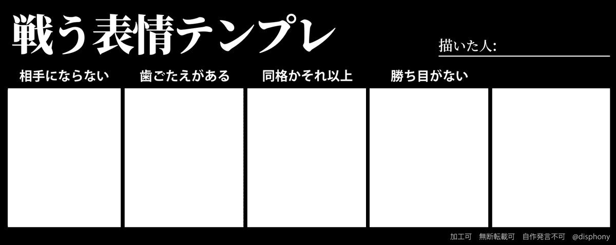 戦うのが好きな子も嫌いな子もレッツトライ。
#戦う表情テンプレ 