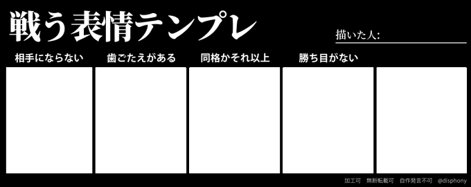 鬼龍院デスさん がハッシュタグ 戦う表情テンプレ をつけたツイート一覧 1 Whotwi グラフィカルtwitter分析 鬼龍院デスさん がハッシュタグ 戦う表情テンプレ をつけたツイート一覧 1 Whotwi グラフィカルtwitter分析