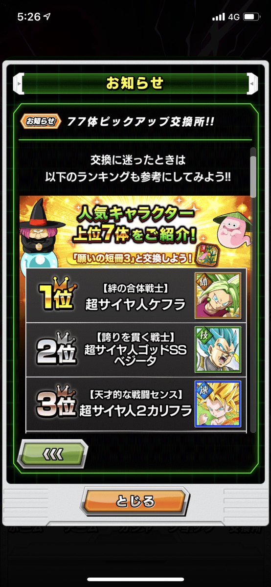 GamingTallen's tweet photo. Phy Kefla is the most popular wish strip unit? Seriously? https://t.co/u34qKfzKYI