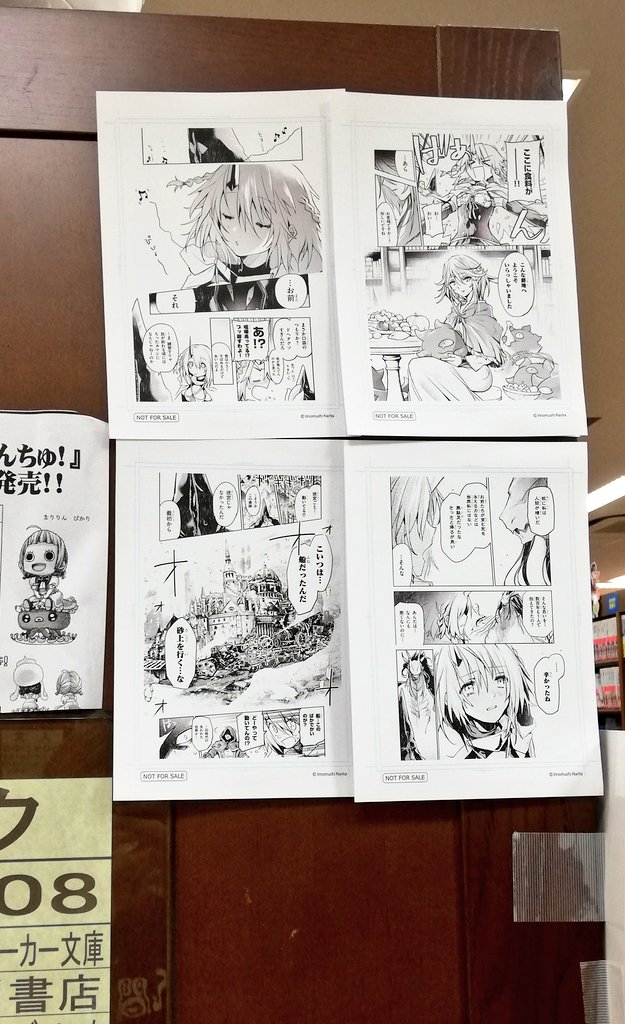 おわ!今日ちょっと本屋寄ったらこんなのが!!!
おれおれ!!これ描いたのおれ!!!サンキュー博多丸善!!!でも肝心の単行本無かったから補充しといてくれ博多丸善!!! 