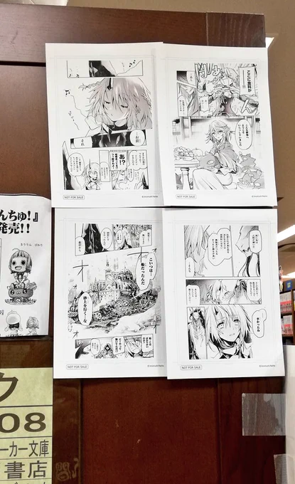おわ!今日ちょっと本屋寄ったらこんなのが!!!
おれおれ!!これ描いたのおれ!!!サンキュー博多丸善!!!でも肝心の単行本無かったから補充しといてくれ博多丸善!!! 