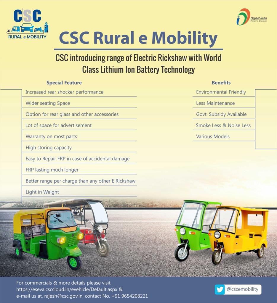 RuraleMobility's tweet photo. #CSCDiwas #CSCeGov_ #Dintya15 #Aravgk all should adopt e Mobility and avoid usage of Petrol...Price friendly, Eco Friendly...Clean and Green Environement...#cscgrameenestore https://t.co/rro8dIhVWd