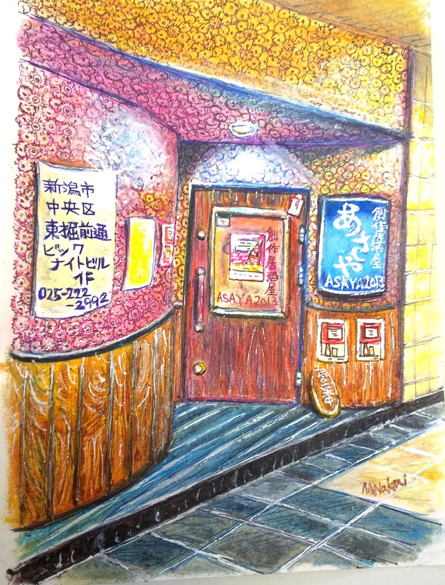 ギャラリーねこい 本日のイラスト 7周年祭を行っています 古町の居酒屋 Asaya 13 さんの記念バッジ用のイラストを っ W っお祝い絵を元に新規で丸型に合わせて描きましたが 調節が難しかったので良い勉強となりました 新潟 イラスト 古町 ギャラリーねこい 本日のイラスト 7周年祭を行っています 古町の居酒屋 Asaya 13 さんの記念バッジ用のイラストを っ W っお祝い絵を元に新規で丸型に合わせて描きましたが 調節が難しかったので良い勉強となりました 新潟 イラスト 古町