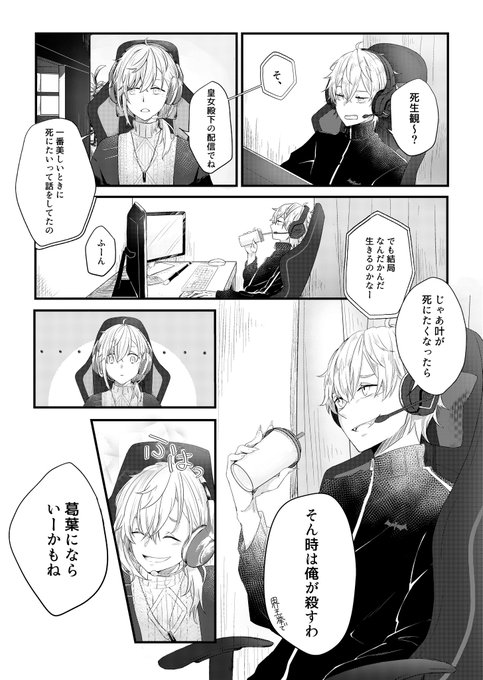 なんだかんだ生きる(※捏造) 