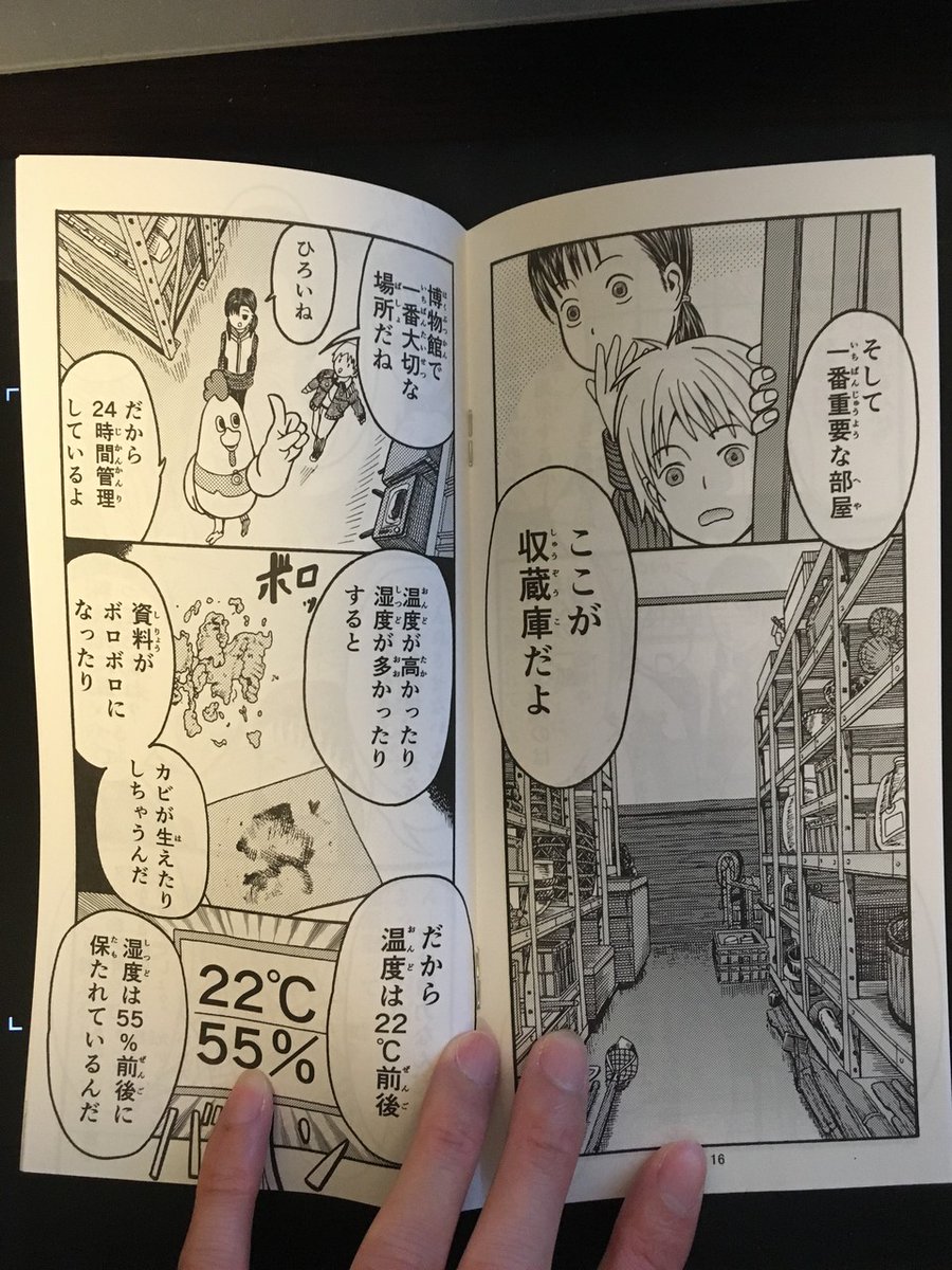 以前の作品ですが、#横浜市歴史博物館 様で小学生を対象にしたマナーブック漫画『博物館ってなぁ～に?』を製作し、現在以下HPで無料公開(PDF)されています。

#博物館 でのマナーや裏側を描いています。

ぜひご覧いただけたら嬉しいです。

https://t.co/vO6jh8w4ko

#資料館 #学芸員 #漫画 