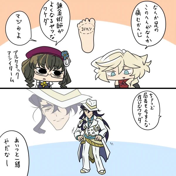 足痛い 