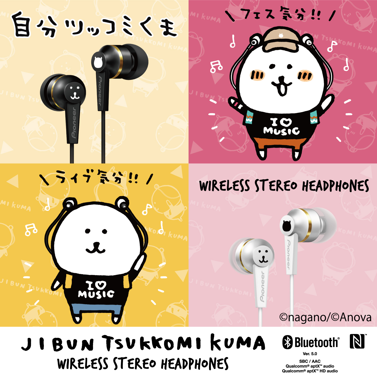 onkyodirect na platformě X: „【お知らせ】自分ツッコミくま