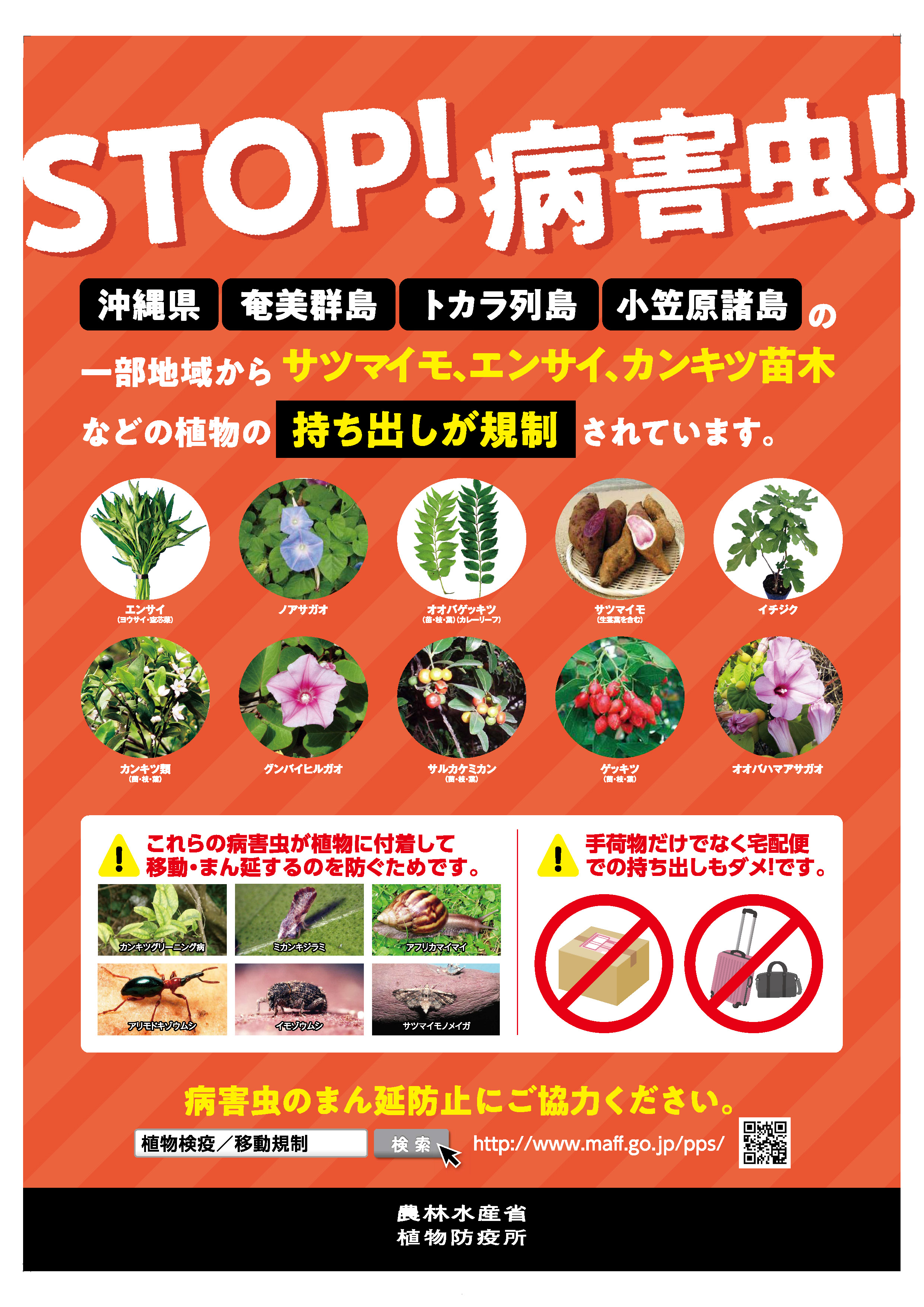農林水産省 on X: 