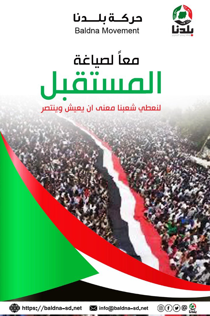 baldna_movement's tweet photo. ما الذي يميزنا - إضاءة ثانية:
نرى ان السياسة ليست لعبة قذرة كما رسخ في الأذهان بسبب سوء الممارسة، بل نرى أن العمل العام والسياسي عملا أخلاقيا تسهم ممارسته في ترسيخ ونشر قيم الديمقراطية والسلام والعدالة والحرية والمواطنة وإحترام القانون وسيادته وقبول
#حنبنيهو
#حركة_بلدنا https://t.co/WJcBafxf3R