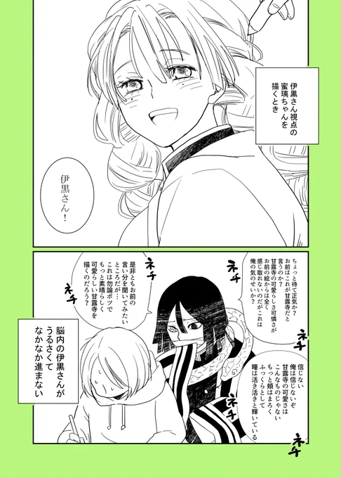 義受けにハマる前に別垢で描いたおばみつなんだけど、義さん描きながら脳内の私がこの?さんのようにめっちゃクレーム入れてくる
進まん 