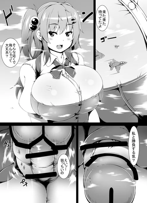 【ふたいも!どりーむ】17～20ページ 