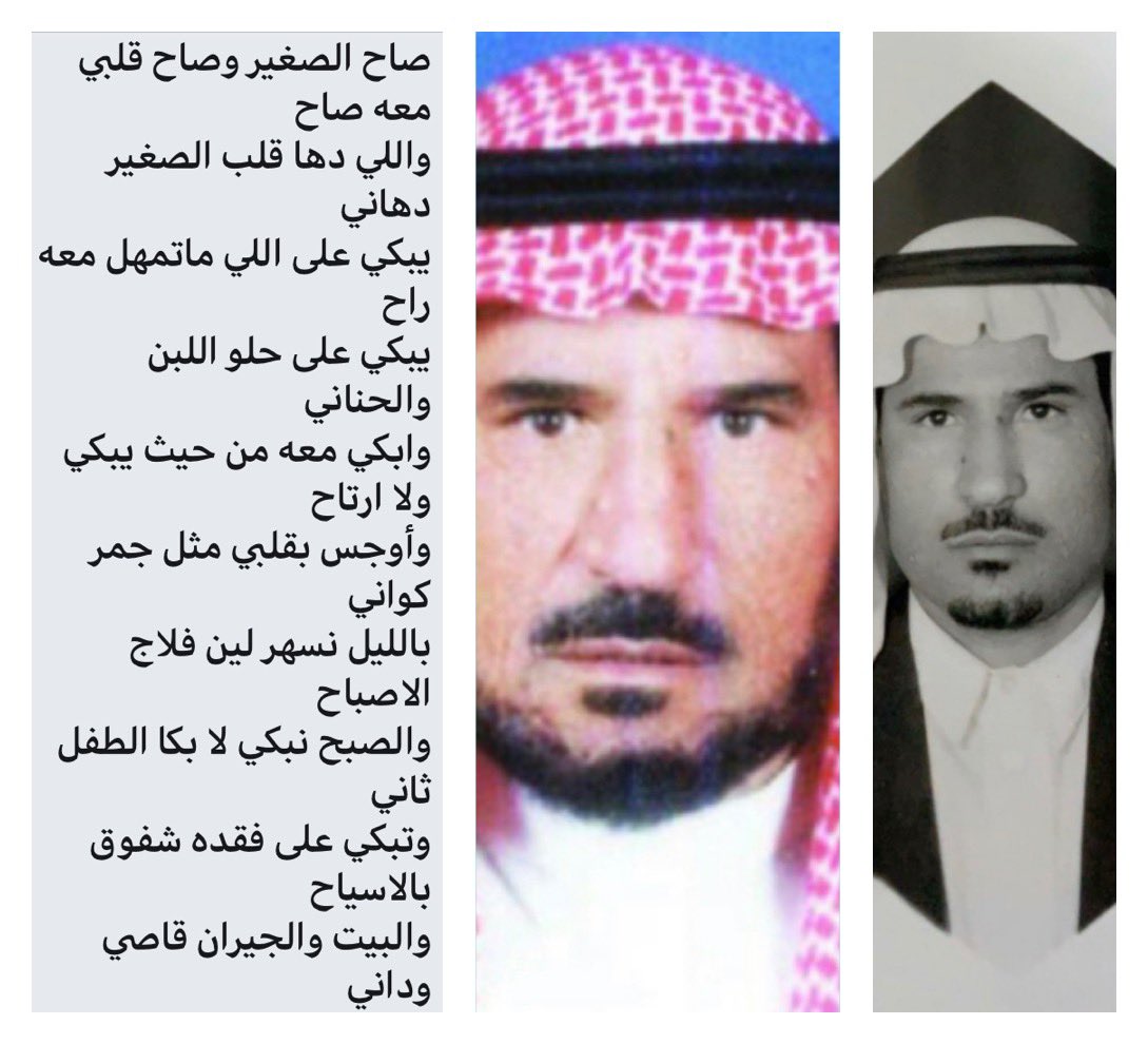 إبراهيم بن عبدالله اليوسف (الله يشفيه )والدته لولوه الهدياني مولود عام ١٣٥٤ هجري ... عمل في إذاعة الرياض اكثر من 40 سنه… تتلمذ على يد الشاعر والاديب الكبير منديل الفهيد مرثيته بزوجته أم عبدالله المتوفيه رحمه الله في ربيع الأول ١٣٩٥