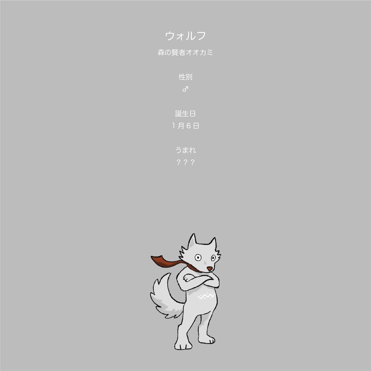 知恵の木