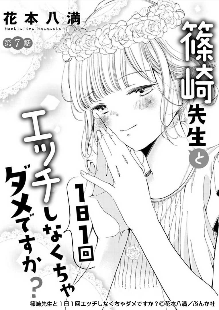 Twoucan 篠崎先生と1日1回 の注目ツイート イラスト マンガ Twoucan 篠崎先生と1日1回 の注目ツイート イラスト マンガ