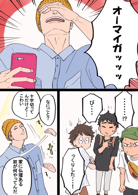 三年生の休日 