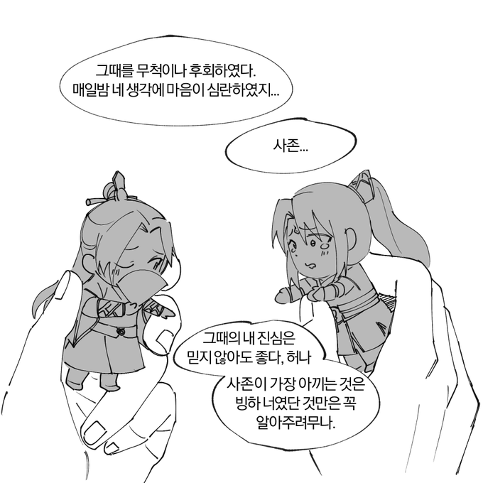 빙추넨도 나온다면서요
따이쉬ㅠ

#人渣反派自救系统 #인사반파자구계통 #svsss 