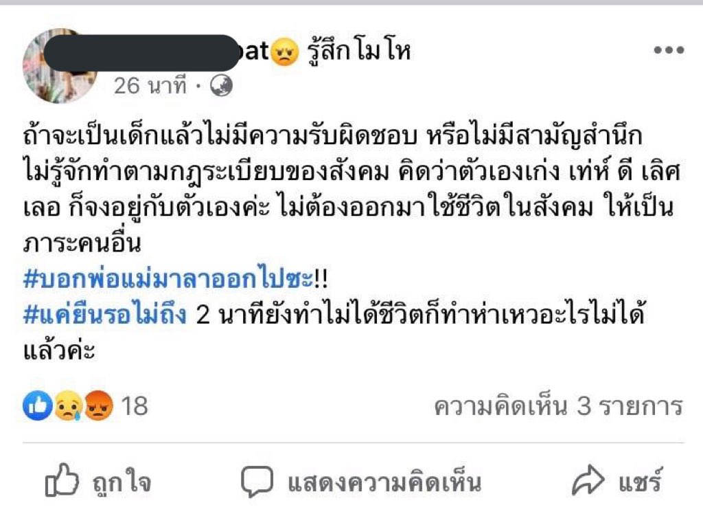 BJpymzrUQU7RUxk's tweet photo. ไม่พูดอะไรมากค่ะ //ตามภาพ ครูท่านนึง #โรงเรียนย่านนากลาง https://t.co/7uD9mqTduk